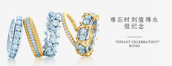 蒂芙尼Tiffany对戒经典款