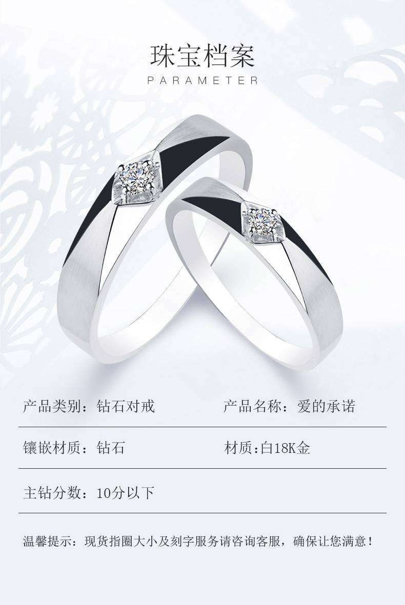 爱的承诺/PT950铂金钻戒 男对戒