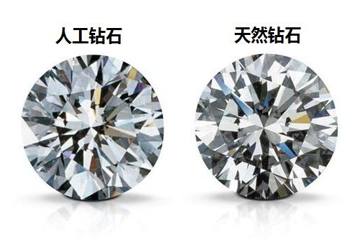 人工钻石