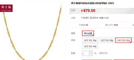 周大福k金项链