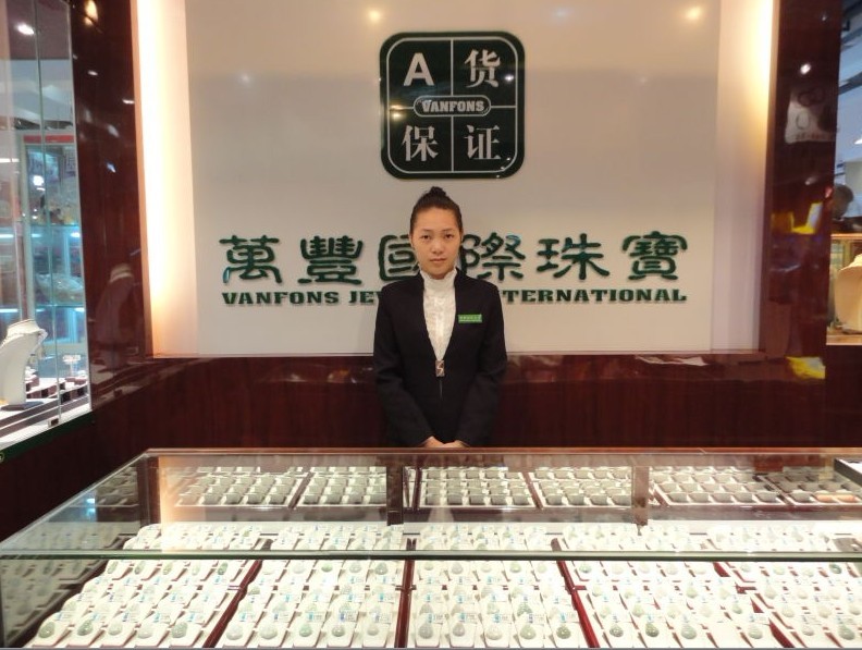 万丰国际珠宝怎么样
