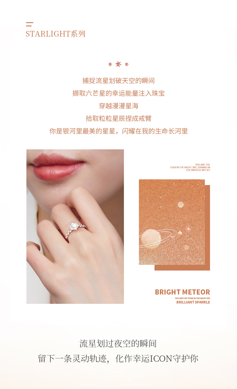 爱星河/18K彩金钻石戒指/30分G色SI1净度3EX切工GIA双证书