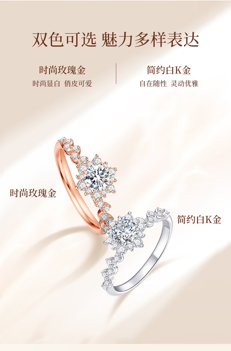爱星河/18K彩金钻石戒指/30分G色SI1净度3EX切工GIA双证书