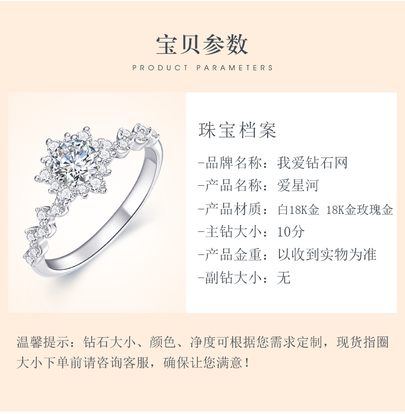 爱星河/18K彩金钻石戒指/30分G色SI1净度3EX切工GIA双证书