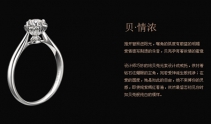 金伯利钻石“爱琴海之约”系列钻戒欣赏