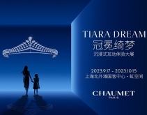 尚美巴黎上海举行“Tiara Dream 冠冕绮梦”珠宝展