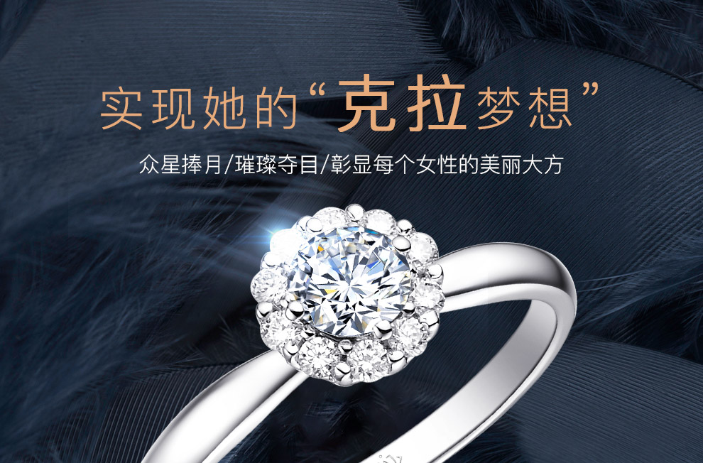 倾心/18K白金钻戒 20分/F-G色/SI净度 国检