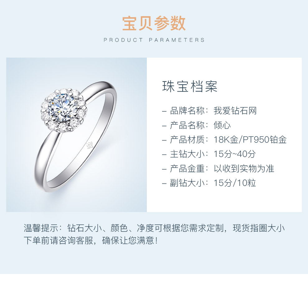 倾心/18K白金钻戒 20分/F-G色/SI净度 国检